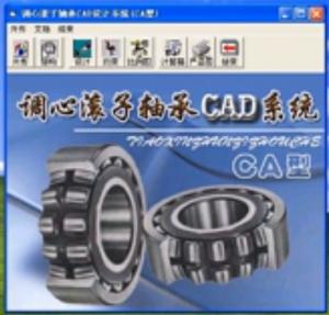 调心滚子轴承CA型CAD设计系统演示